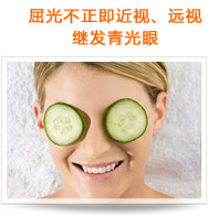屈光不正（即近視、遠視）繼發(fā)青光眼