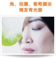 角、結膜、葡萄膜炎繼發(fā)青光眼