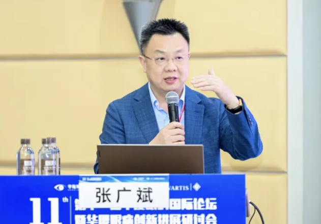 張廣斌教授